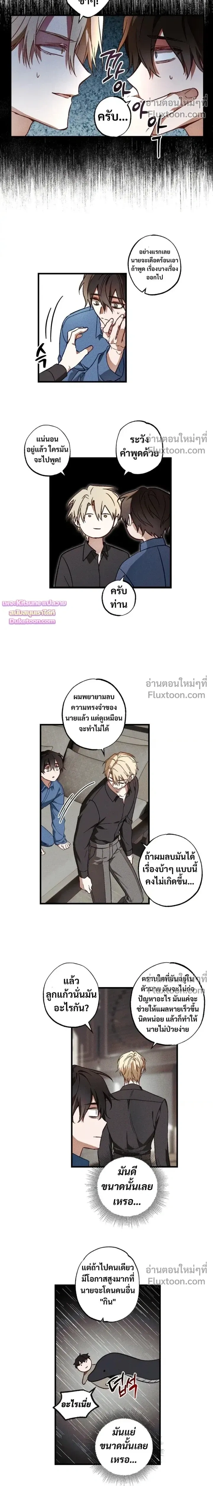 Once Upon a Deal หน้า 4
