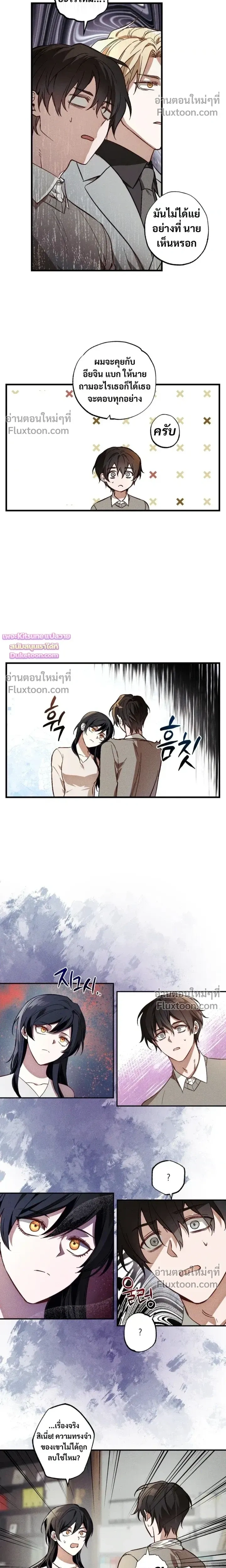 Once Upon a Deal หน้า 9