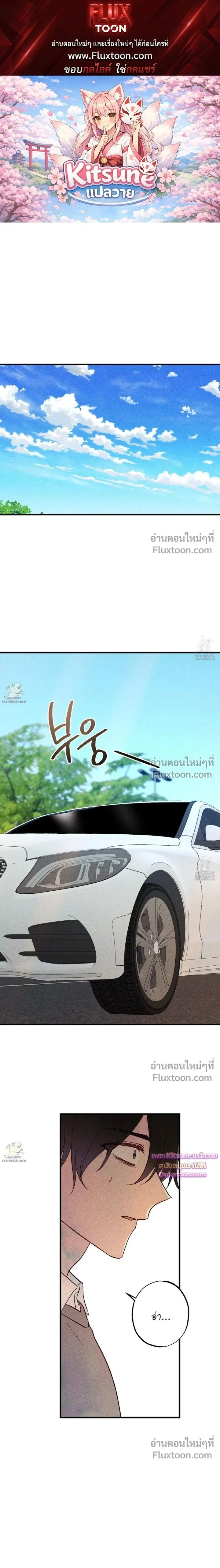Once Upon a Deal หน้า 1