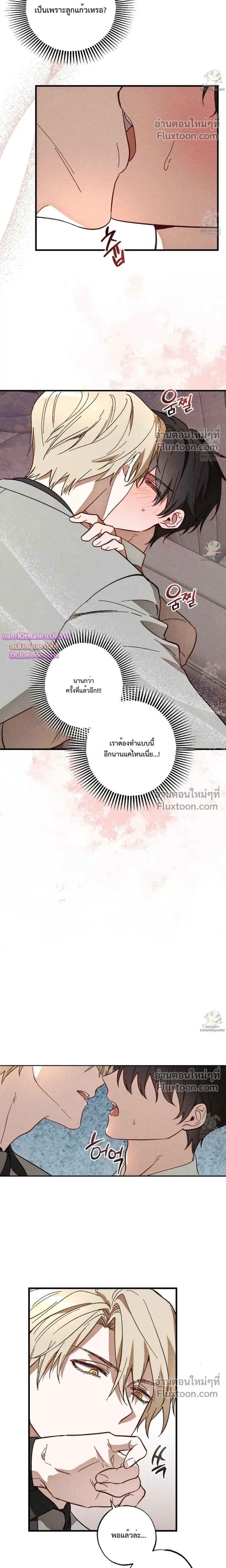Once Upon a Deal หน้า 11