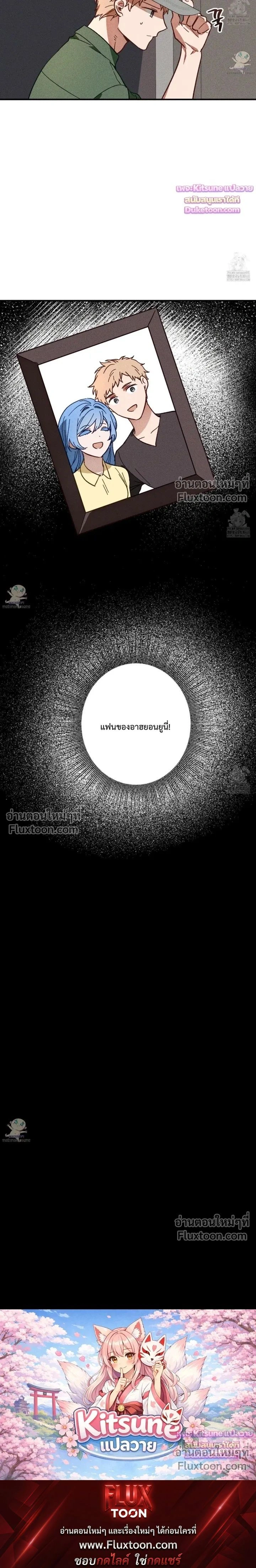 Once Upon a Deal หน้า 15