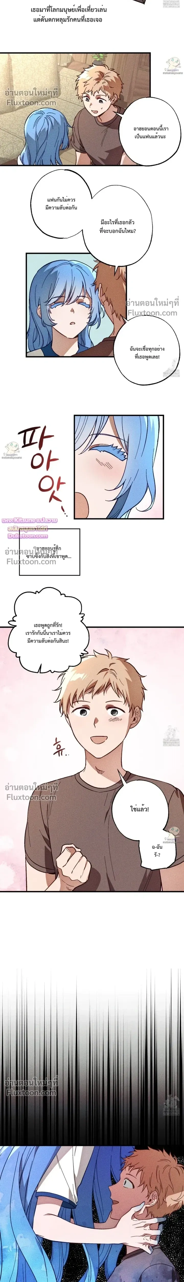 Once Upon a Deal หน้า 5