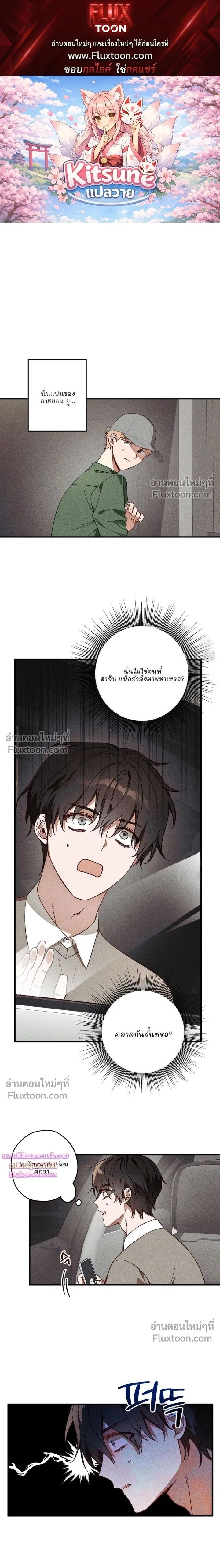 Once Upon a Deal หน้า 1
