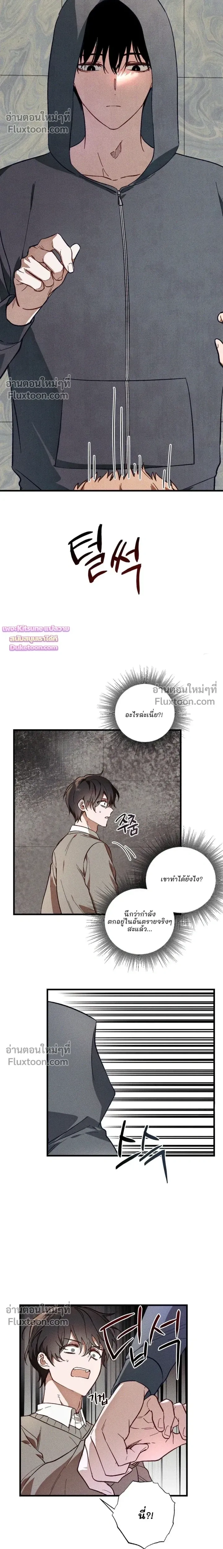 Once Upon a Deal หน้า 11