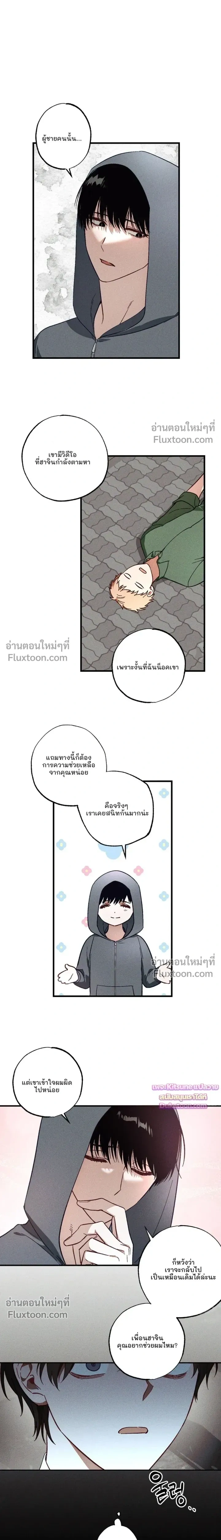 Once Upon a Deal หน้า 13