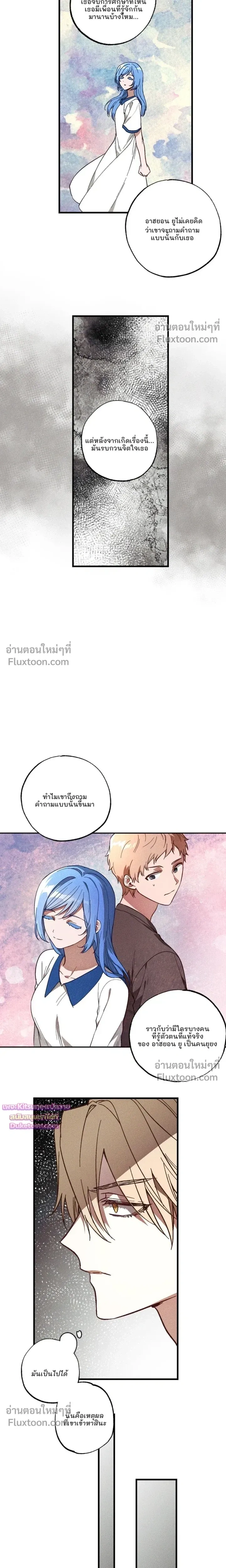 Once Upon a Deal หน้า 4
