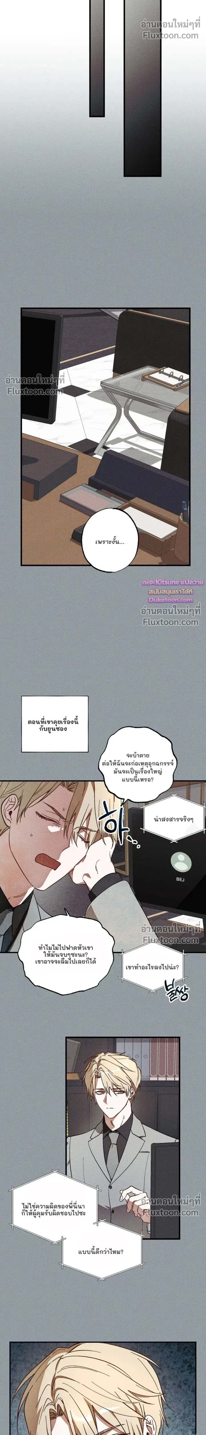 Once Upon a Deal หน้า 5