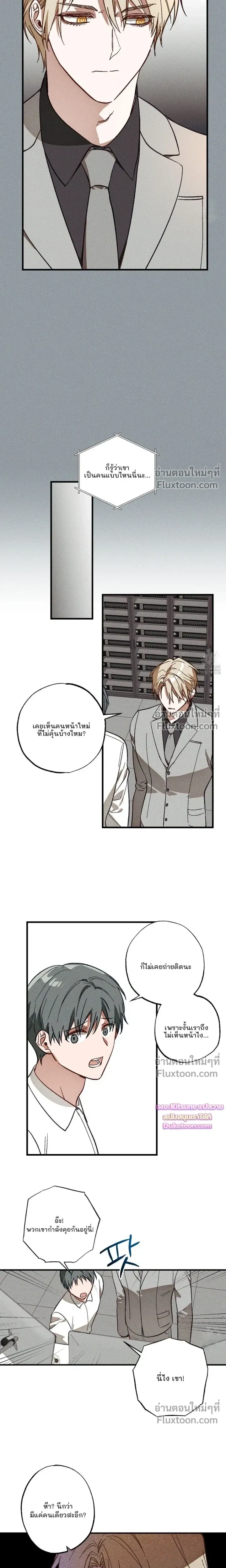 Once Upon a Deal หน้า 7