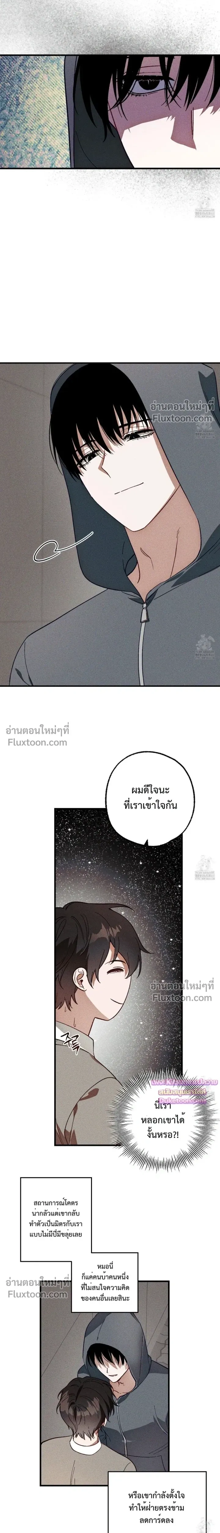 Once Upon a Deal หน้า 4