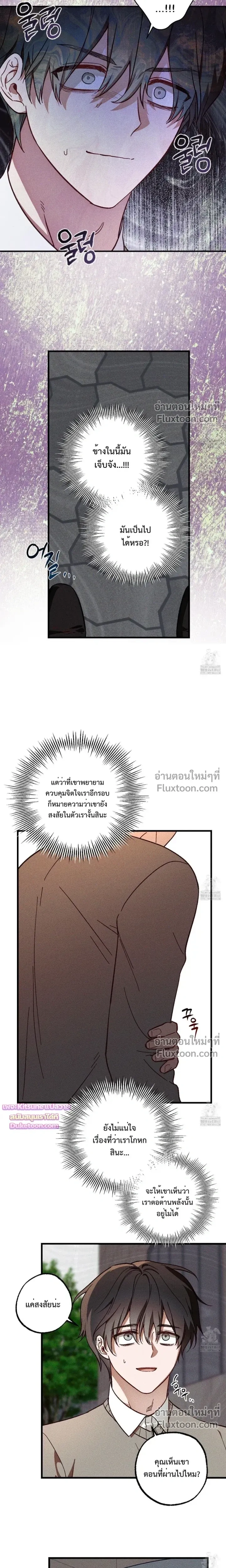 Once Upon a Deal หน้า 7