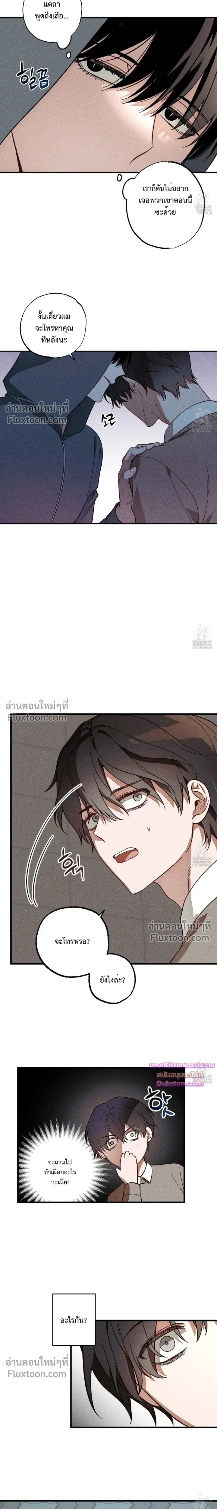 Once Upon a Deal หน้า 10