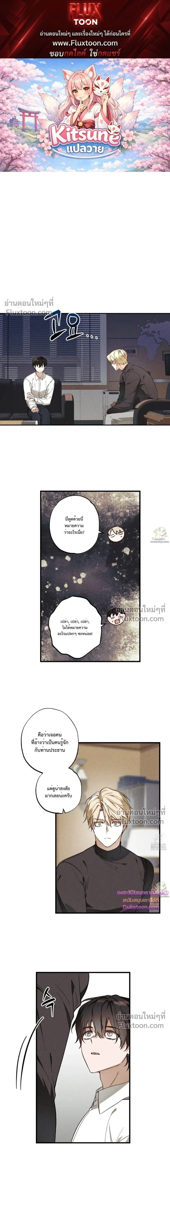 Once Upon a Deal หน้า 1