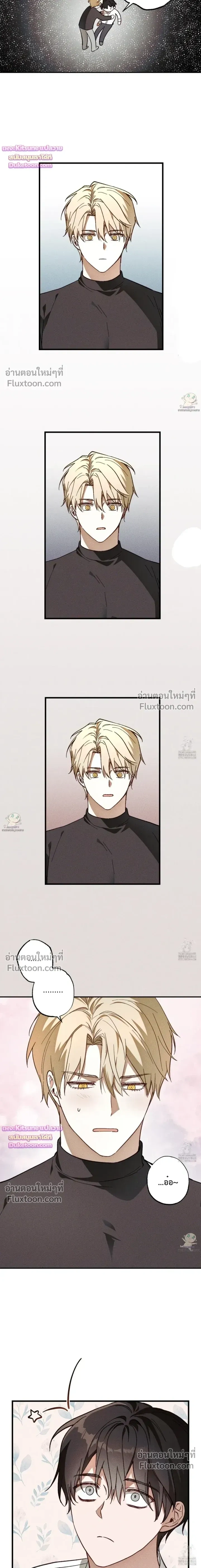 Once Upon a Deal หน้า 3