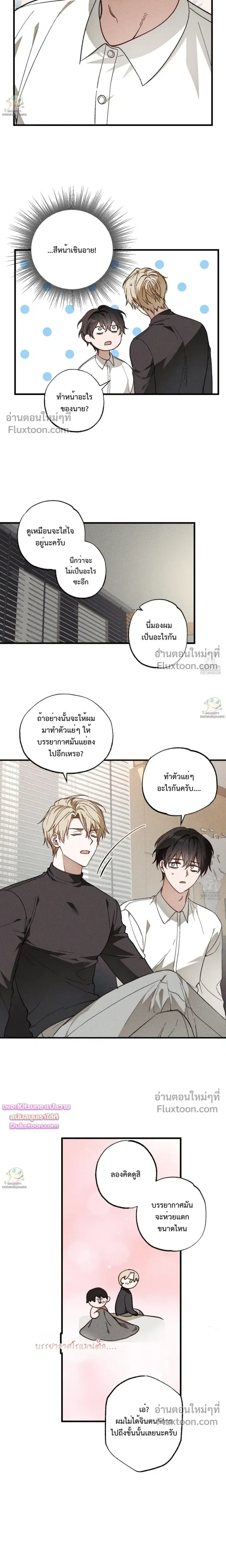 Once Upon a Deal หน้า 4