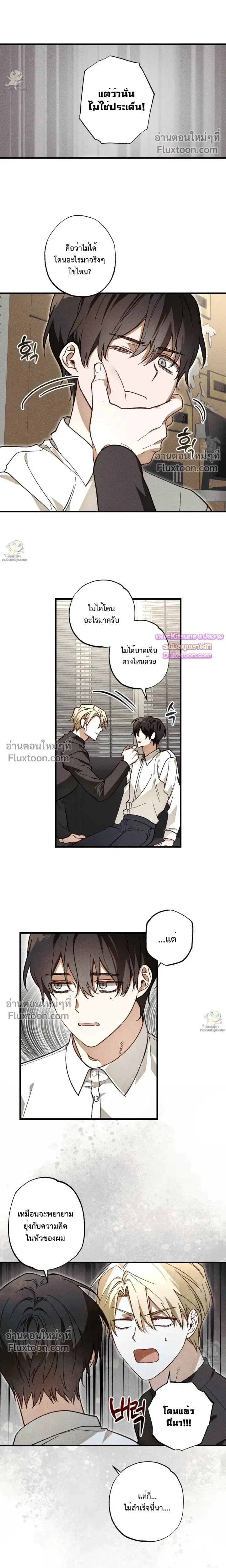 Once Upon a Deal หน้า 5