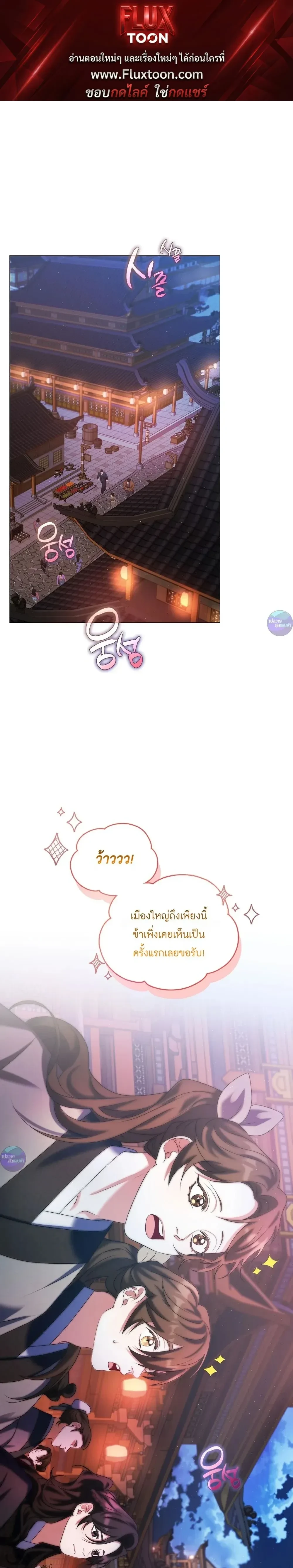 Raising the Demonic Cult's Leader หน้า 1