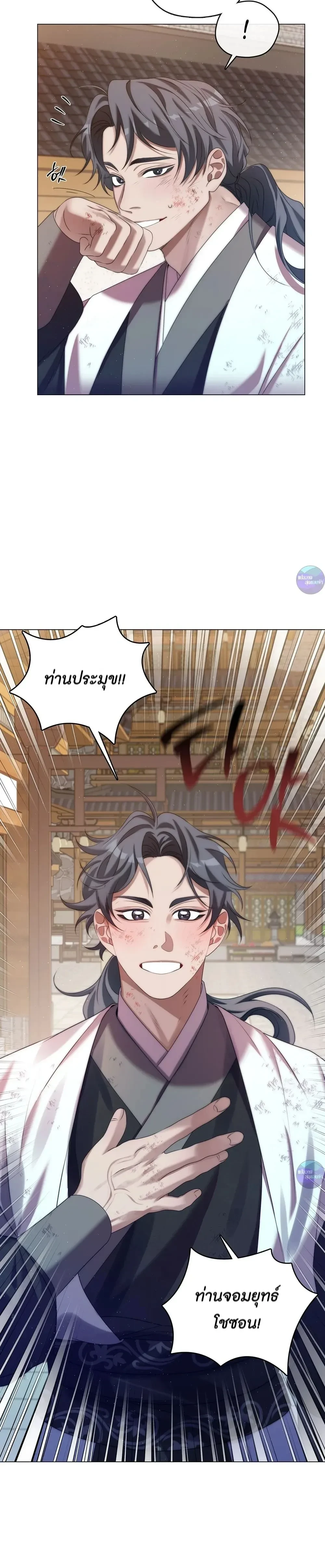 Raising the Demonic Cult's Leader หน้า 31