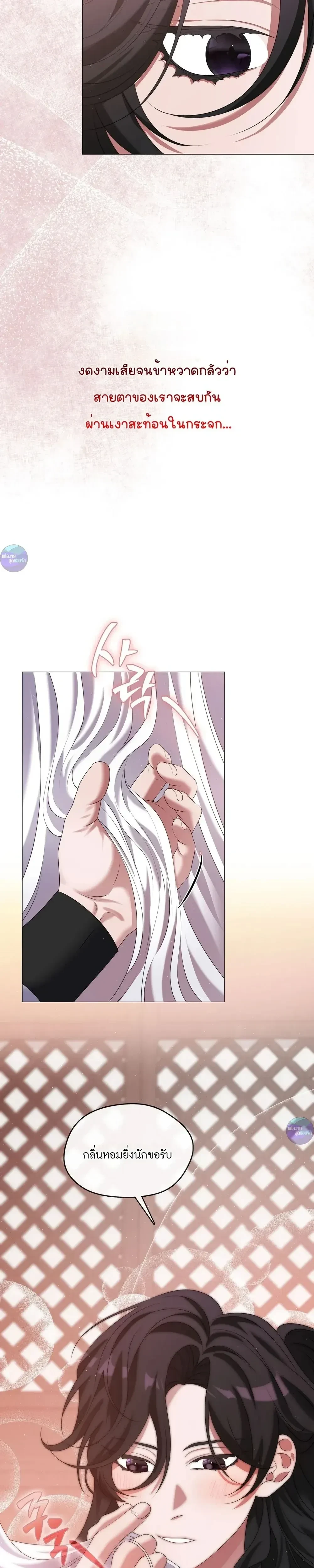 Raising the Demonic Cult's Leader หน้า 10