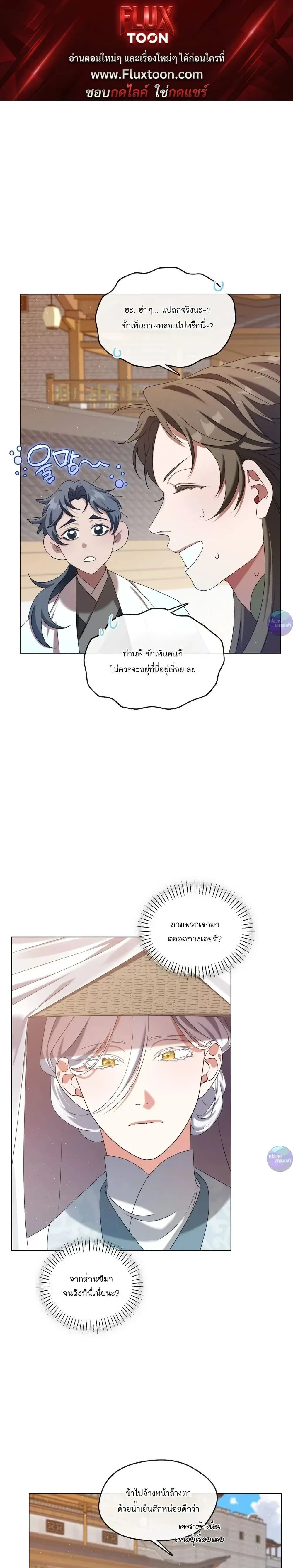 Raising the Demonic Cult's Leader หน้า 1