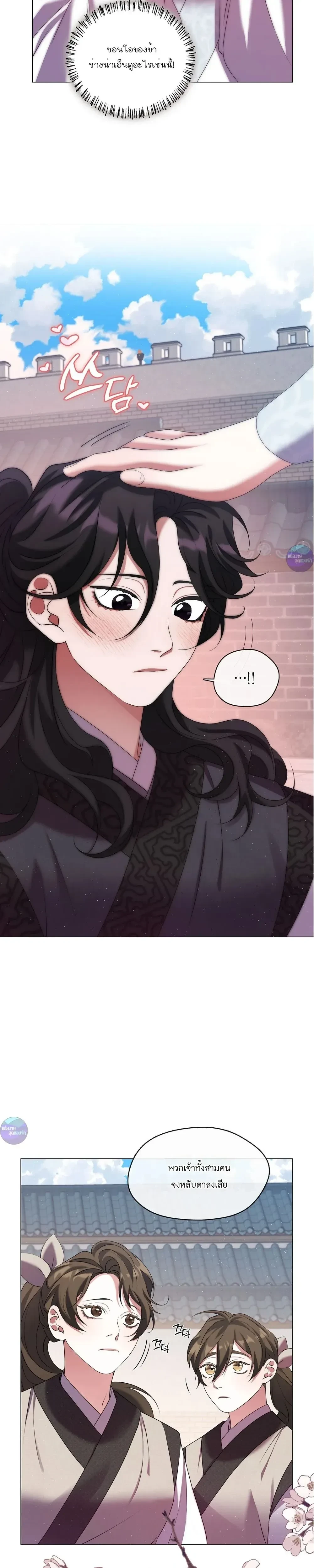 Raising the Demonic Cult's Leader หน้า 25