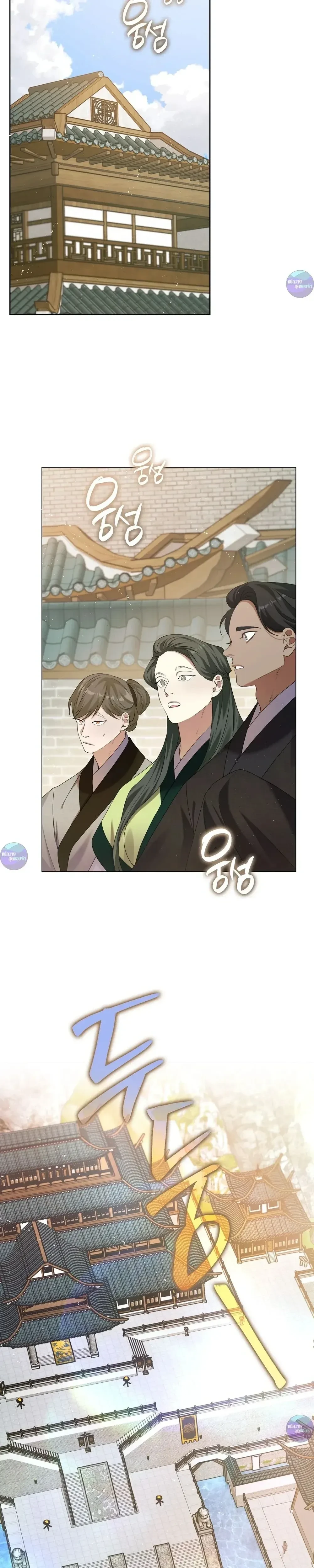 Raising the Demonic Cult's Leader หน้า 7