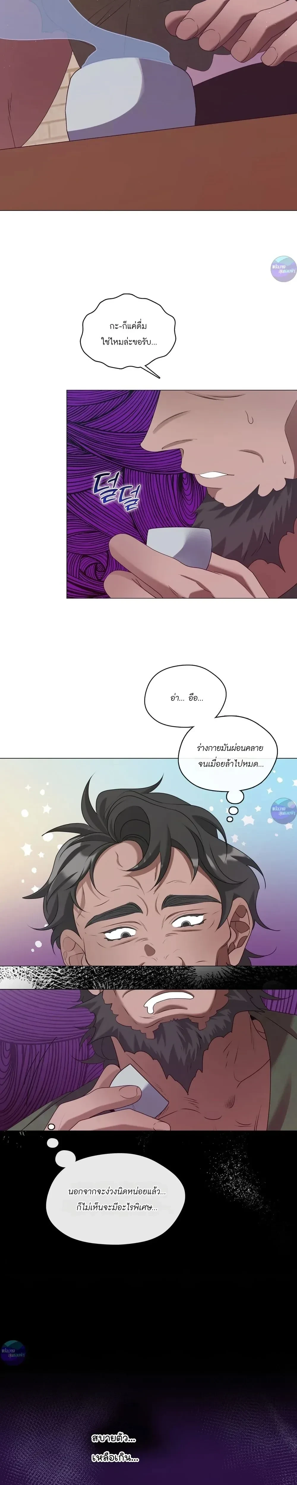 Raising the Demonic Cult's Leader หน้า 15