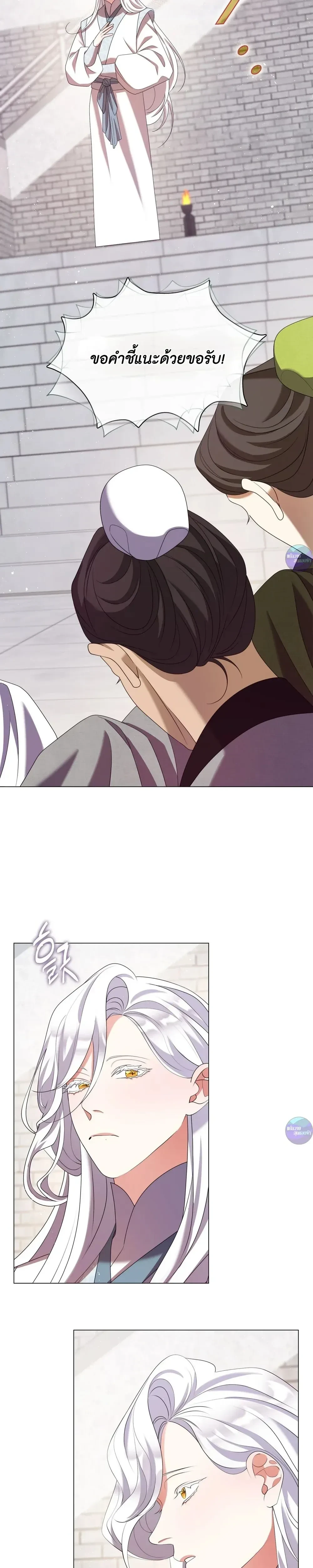 Raising the Demonic Cult's Leader หน้า 5