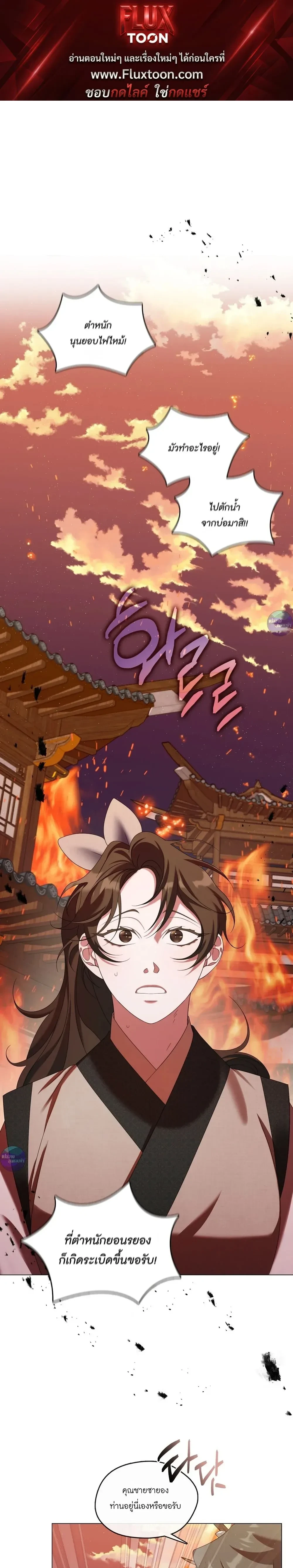 Raising the Demonic Cult's Leader หน้า 1
