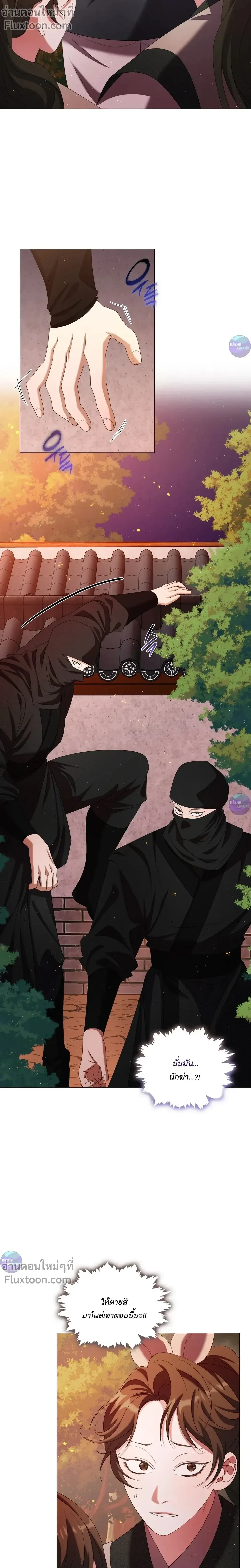 Raising the Demonic Cult's Leader หน้า 12