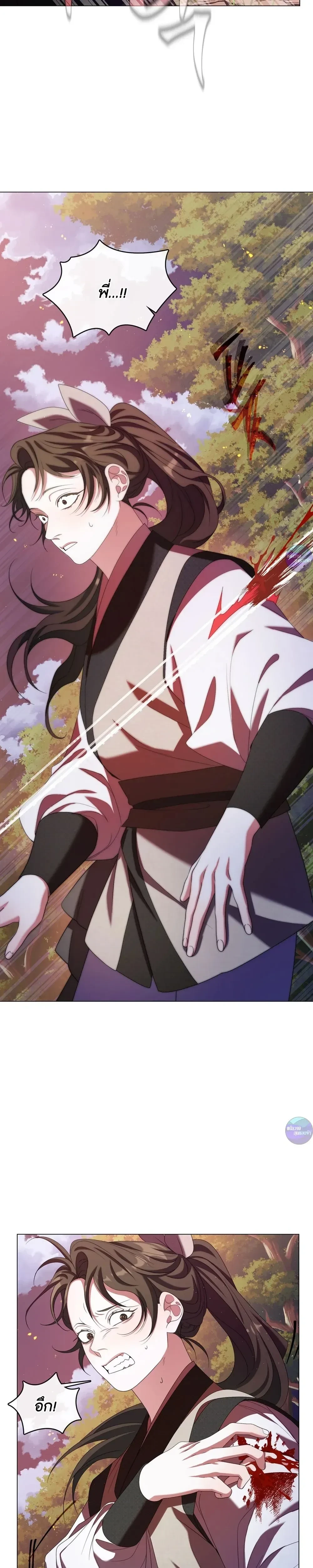 Raising the Demonic Cult's Leader หน้า 17