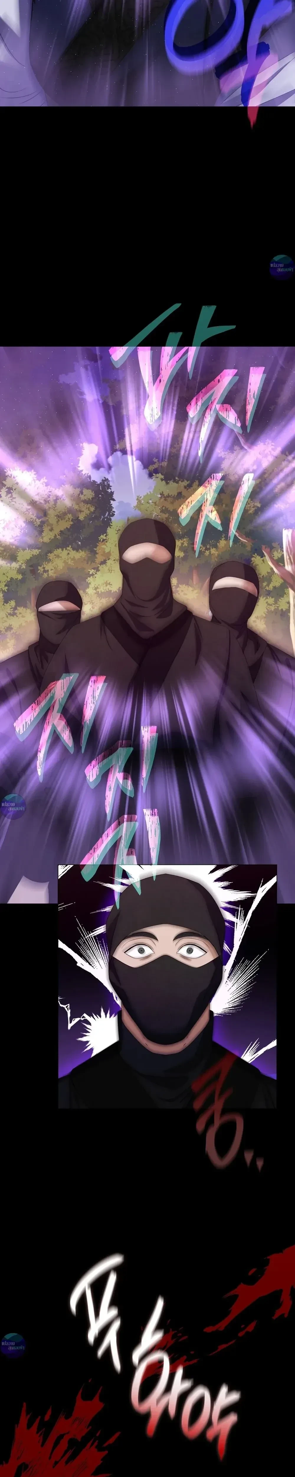Raising the Demonic Cult's Leader หน้า 23