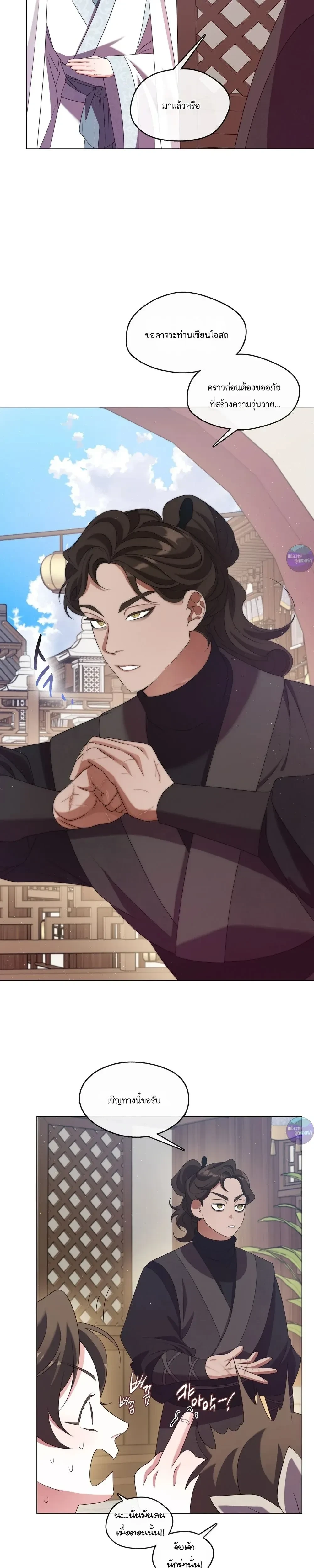 Raising the Demonic Cult's Leader หน้า 25