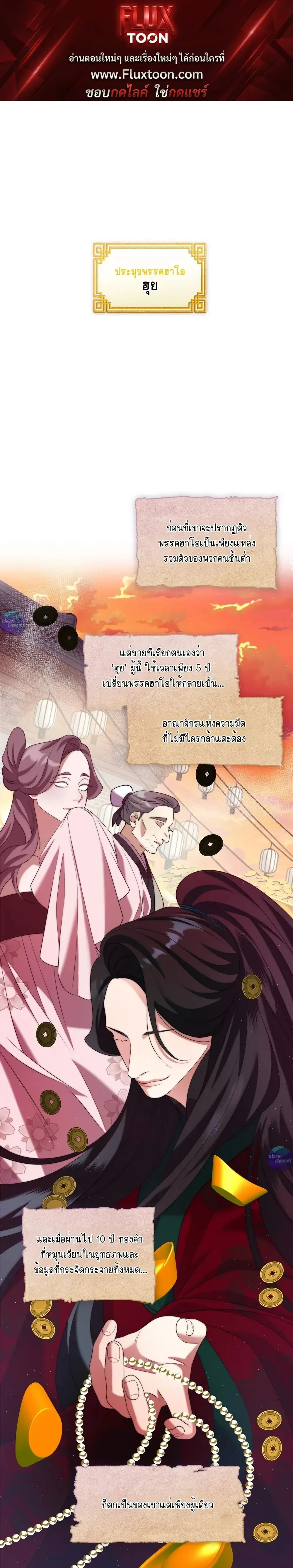 Raising the Demonic Cult's Leader หน้า 1