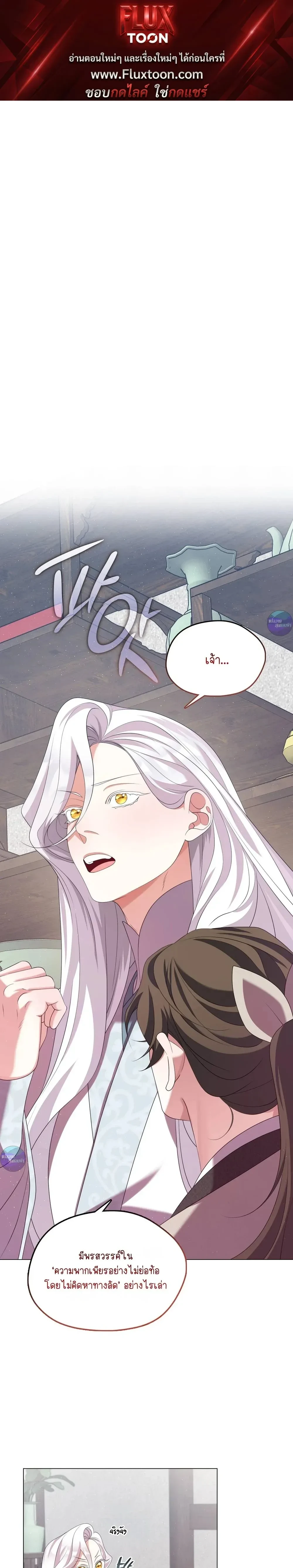 Raising the Demonic Cult's Leader หน้า 1