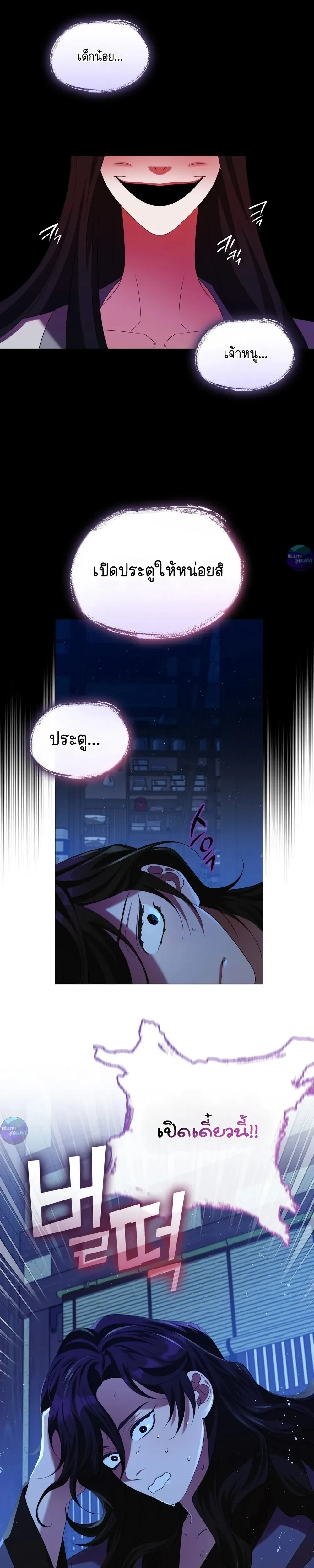Raising the Demonic Cult's Leader หน้า 21