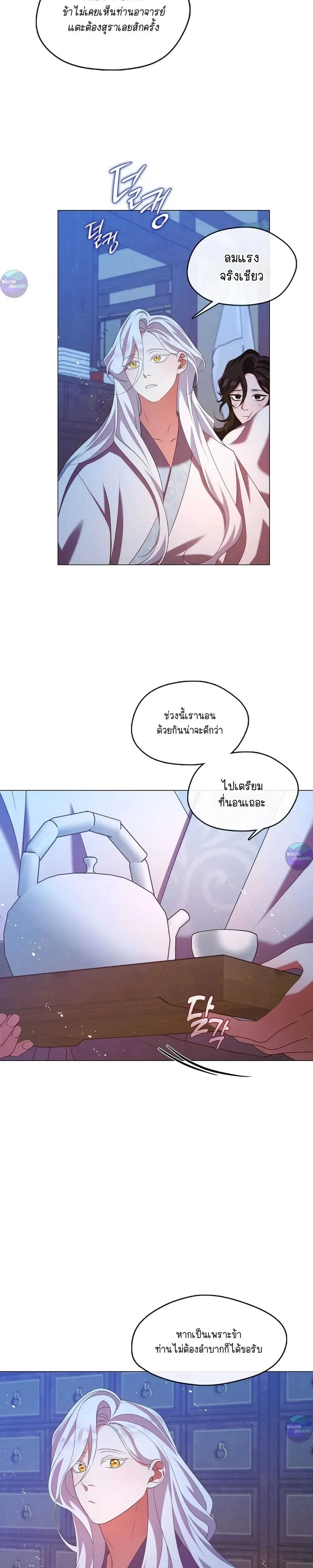Raising the Demonic Cult's Leader หน้า 27