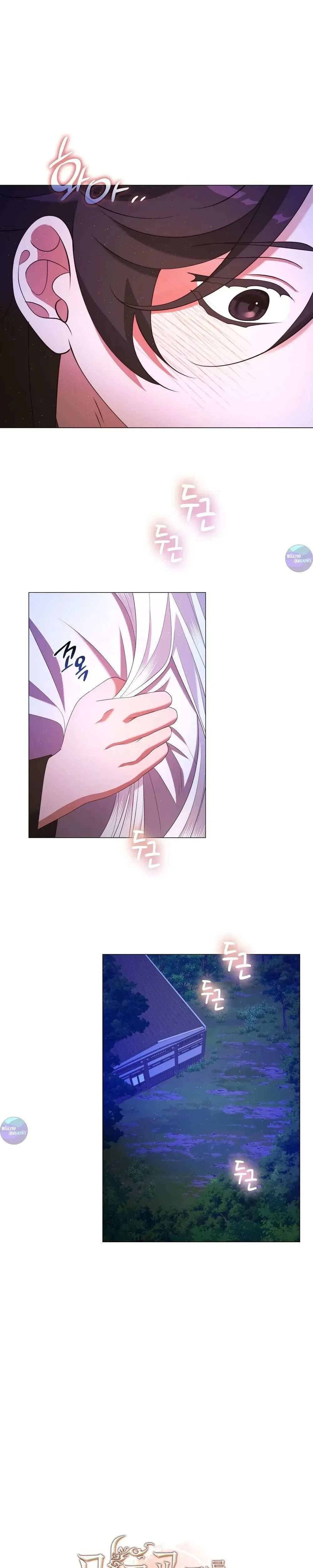 Raising the Demonic Cult's Leader หน้า 21