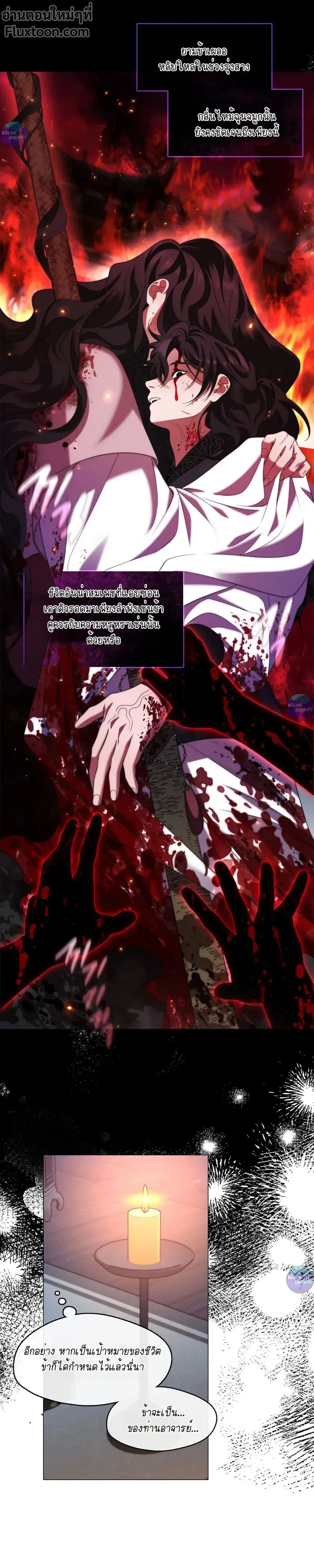 Raising the Demonic Cult's Leader หน้า 10