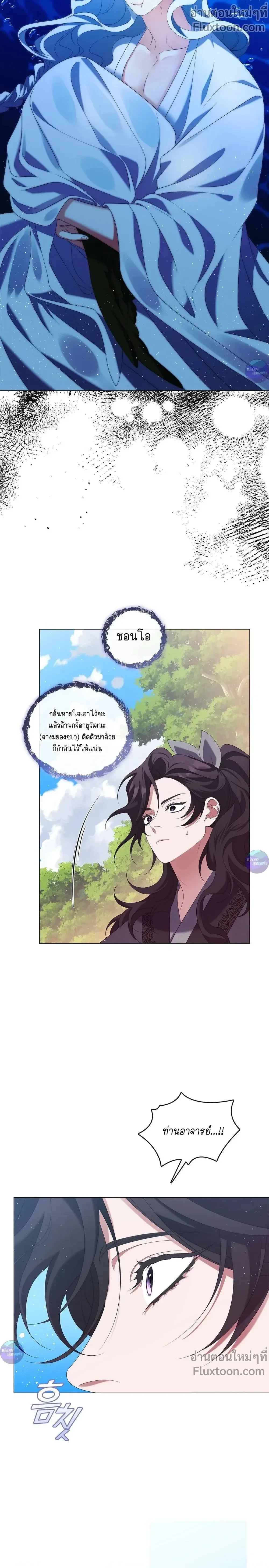 Raising the Demonic Cult's Leader หน้า 28