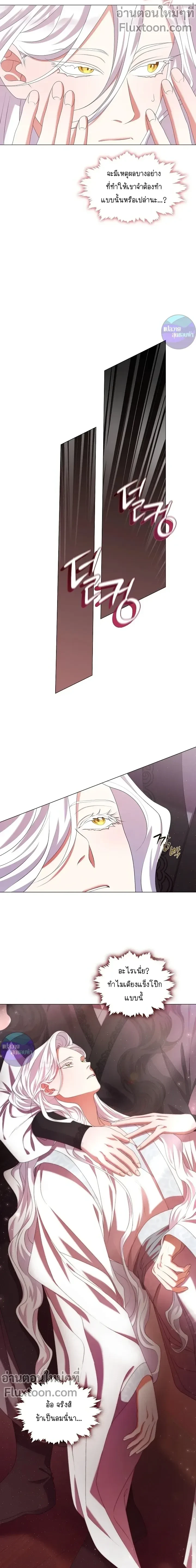 Raising the Demonic Cult's Leader หน้า 18