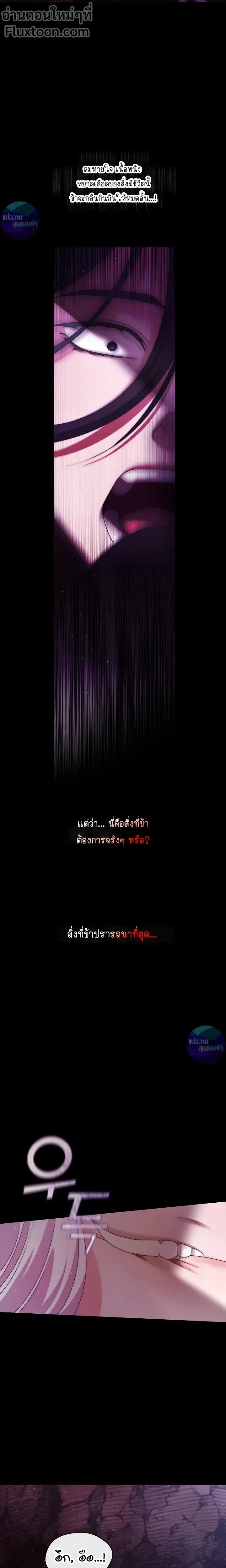 Raising the Demonic Cult's Leader หน้า 16