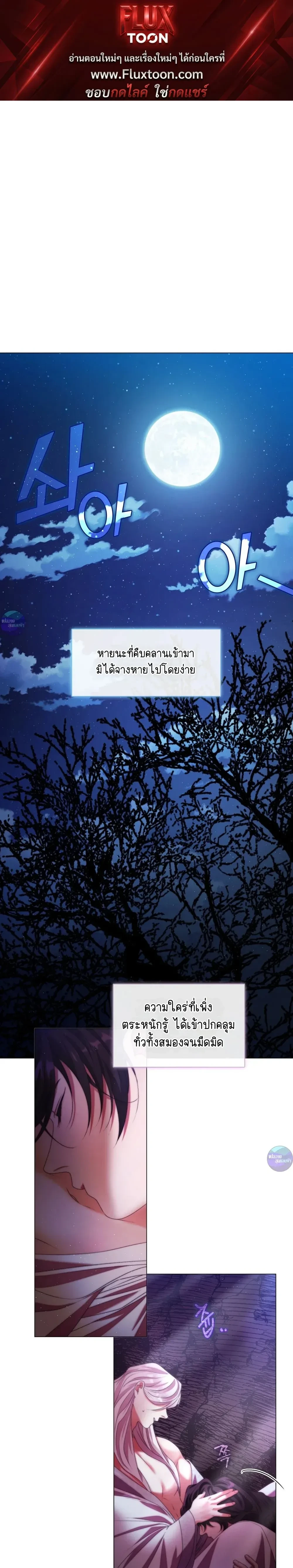 Raising the Demonic Cult's Leader หน้า 1