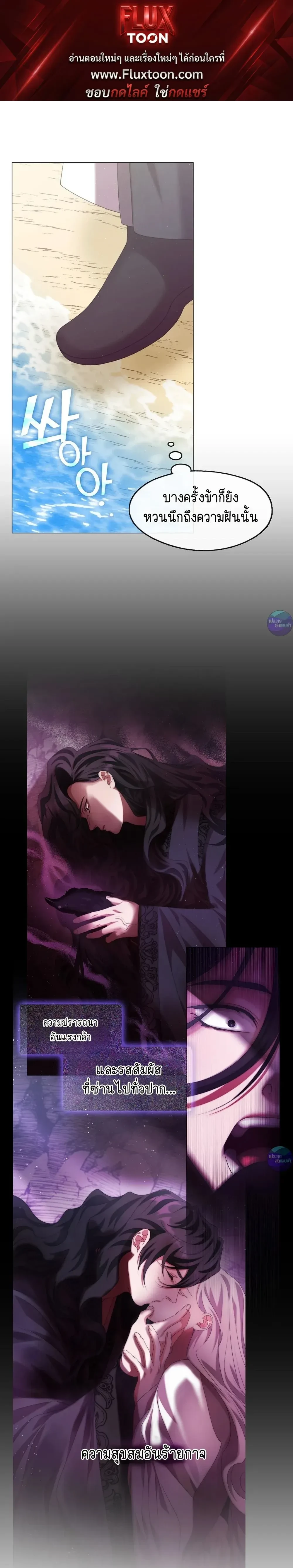 Raising the Demonic Cult's Leader หน้า 1