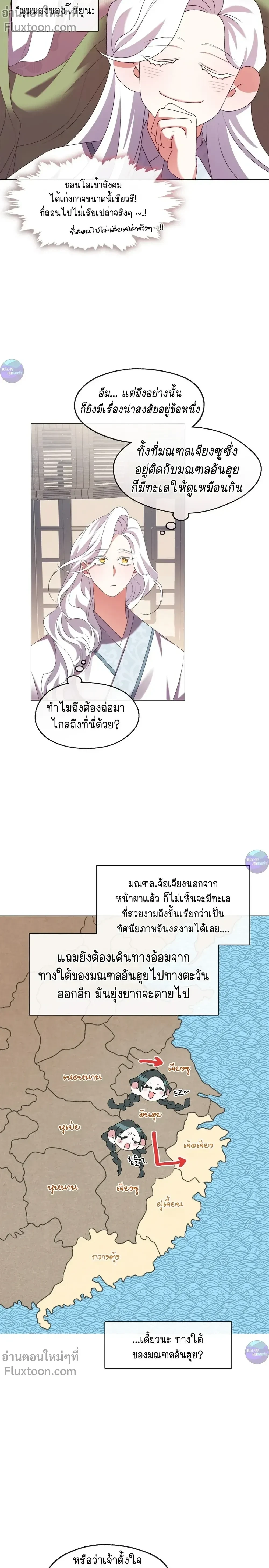 Raising the Demonic Cult's Leader หน้า 24