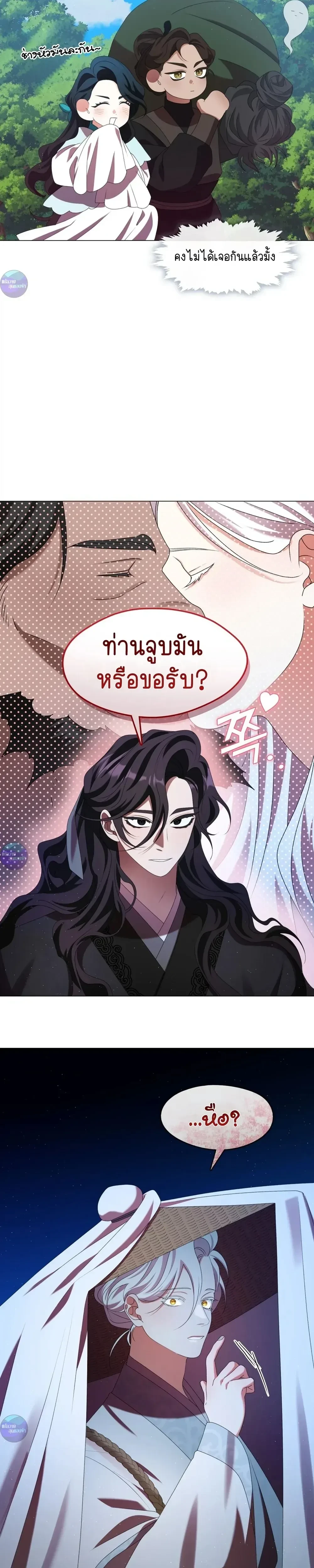 Raising the Demonic Cult's Leader หน้า 15