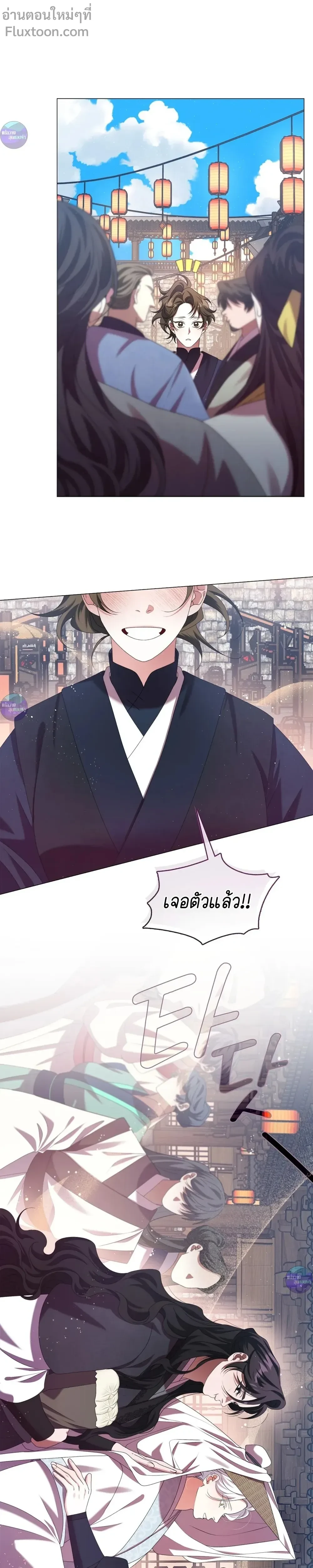 Raising the Demonic Cult's Leader หน้า 26