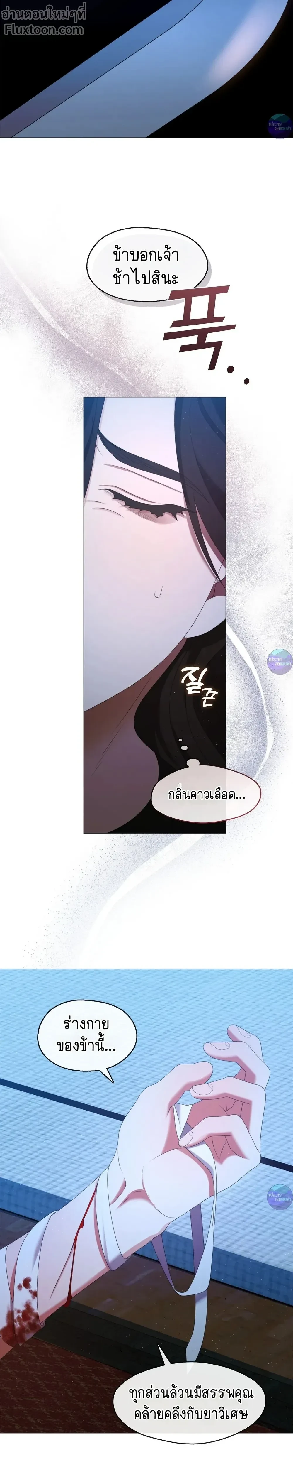 Raising the Demonic Cult's Leader หน้า 6