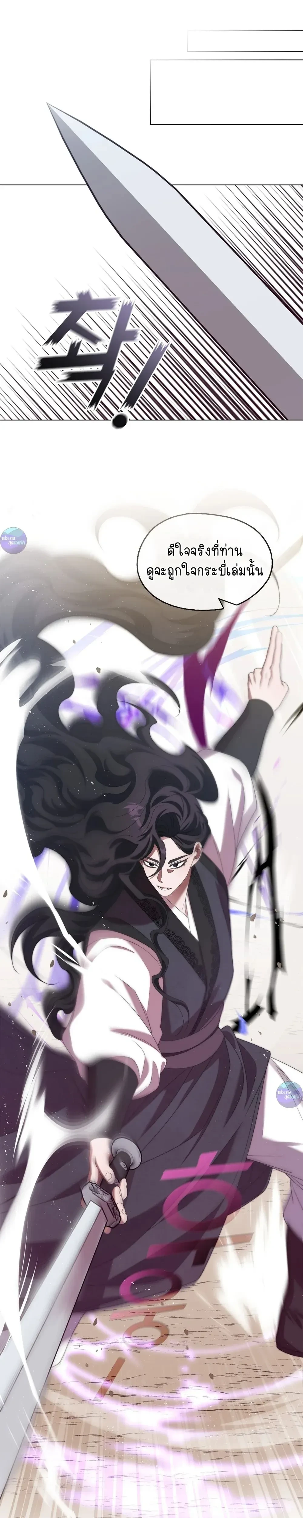 Raising the Demonic Cult's Leader หน้า 13