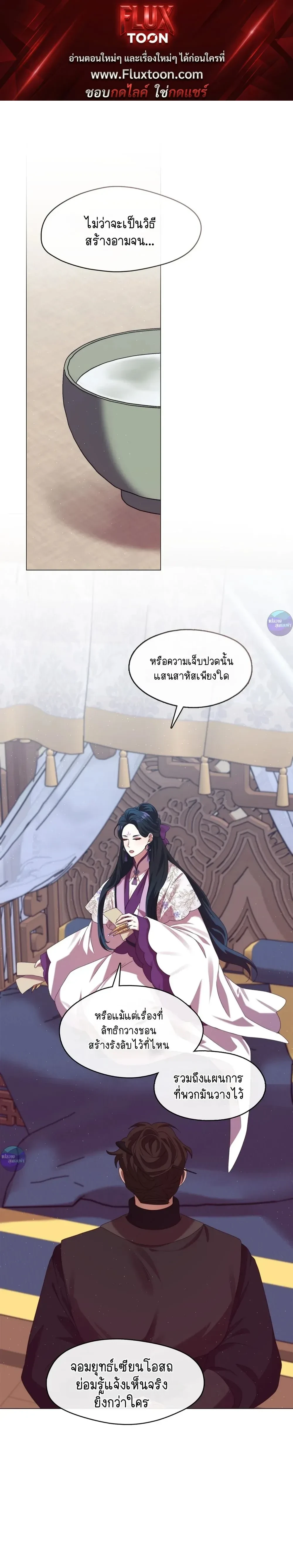 Raising the Demonic Cult's Leader หน้า 1