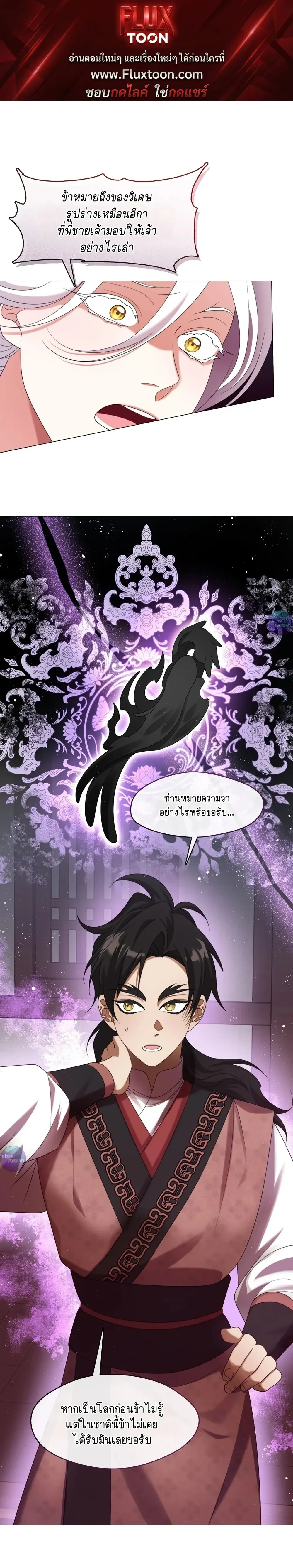 Raising the Demonic Cult's Leader หน้า 1